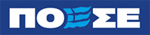 ΠΟΕΣΕ